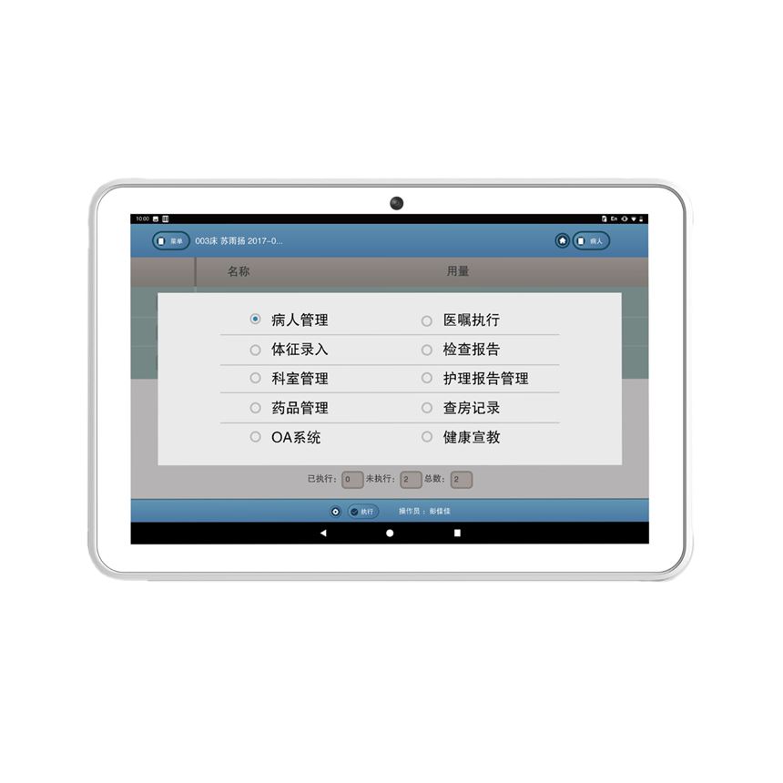 东集SeuicAUTOID® Pad Air-HC(Android)